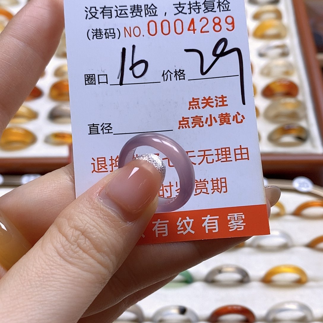 玛瑙/玉髓戒指合金