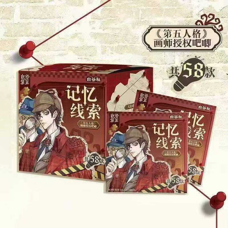 【西柚潮玩】第五人格记忆线索吧唧（拍几送几） 同人授权