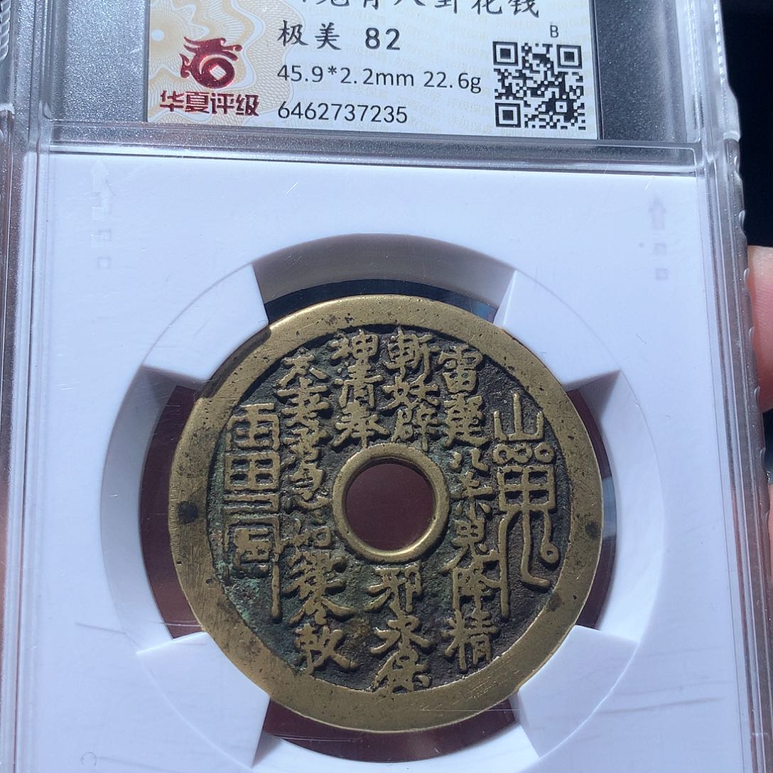 金属QY。山花花花82分7235