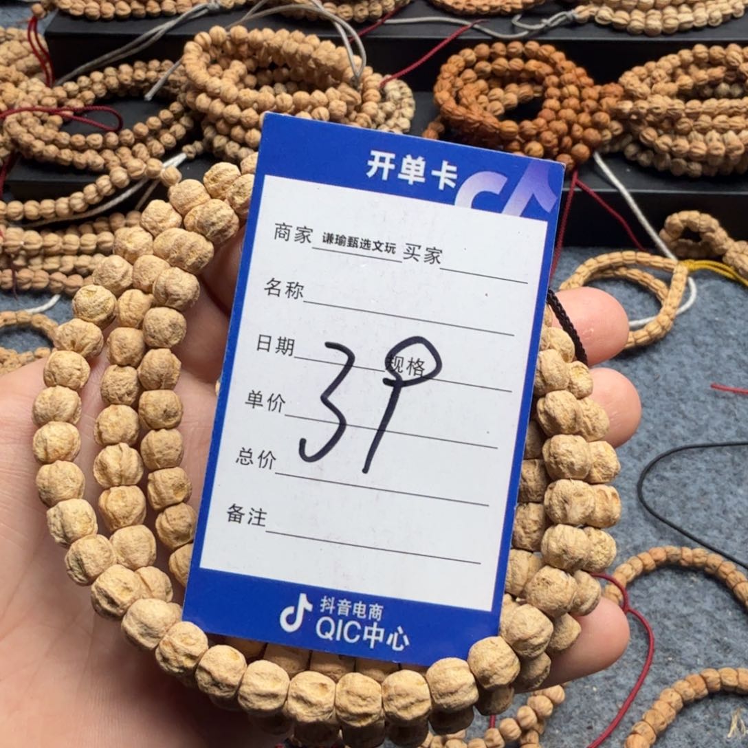 柏香籽/百香籽手串39