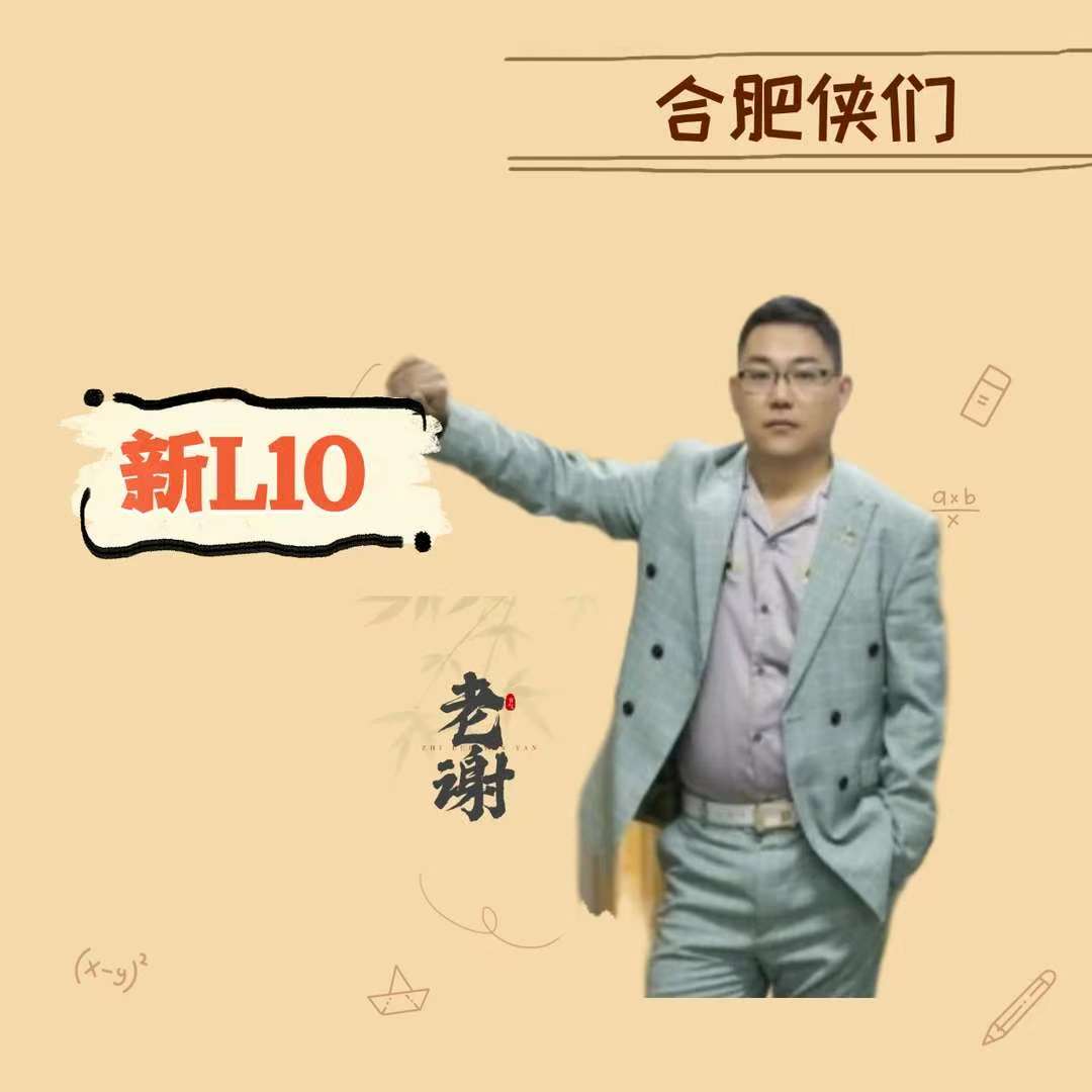 高中这三年新高一四科入学指导书