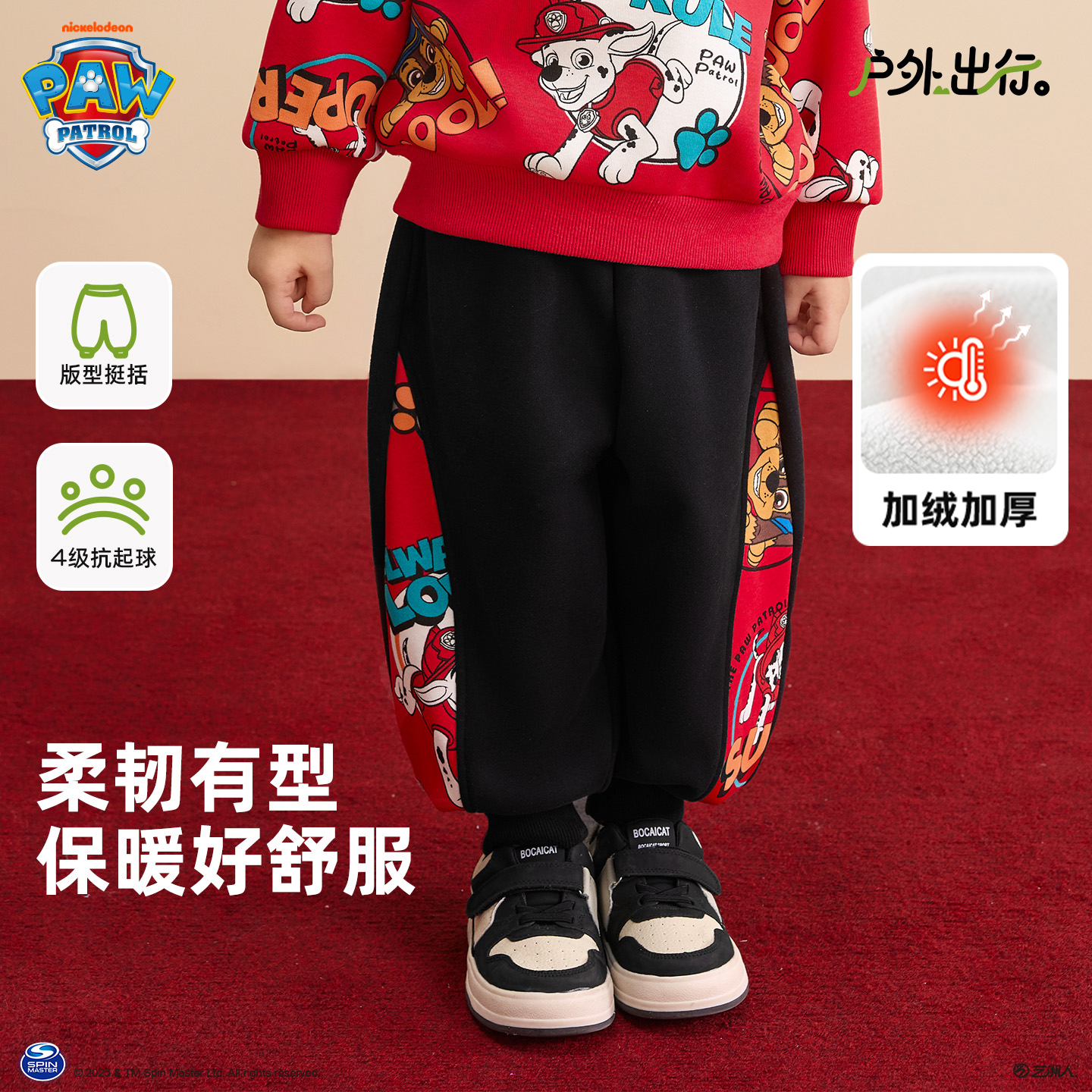 汪汪队男童加绒裤子秋冬2025新年儿童宝宝拜年男孩冬装运动休闲裤
