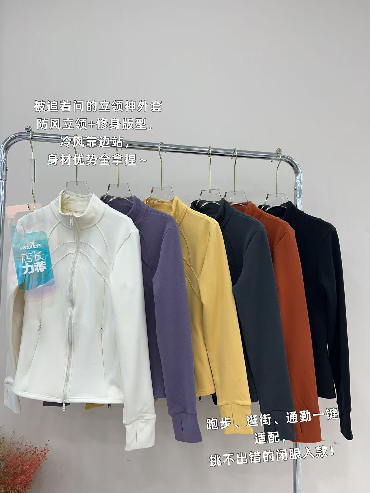 四季可穿立领修身瑜伽服外套时尚健身必备跑步
