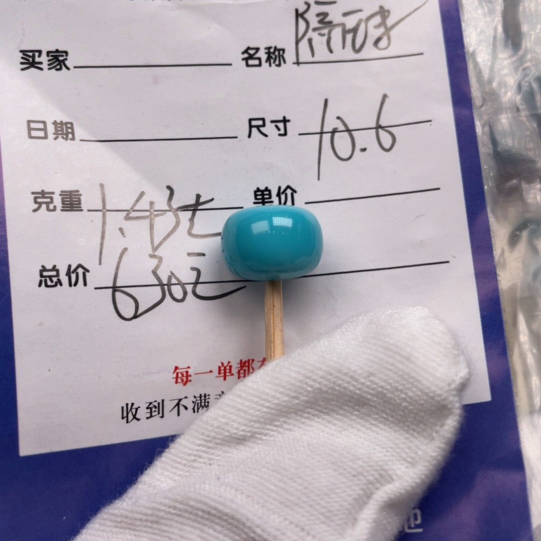 绿松石配饰未镶嵌