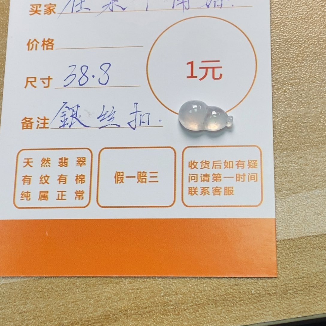 翡翠颈饰未镶嵌在****、天然