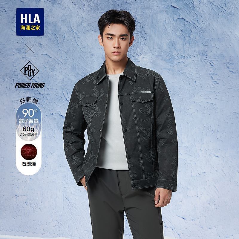 HLA海澜之家时尚休闲白鸭绒短款羽绒服男新款翻领保暖外套男秋