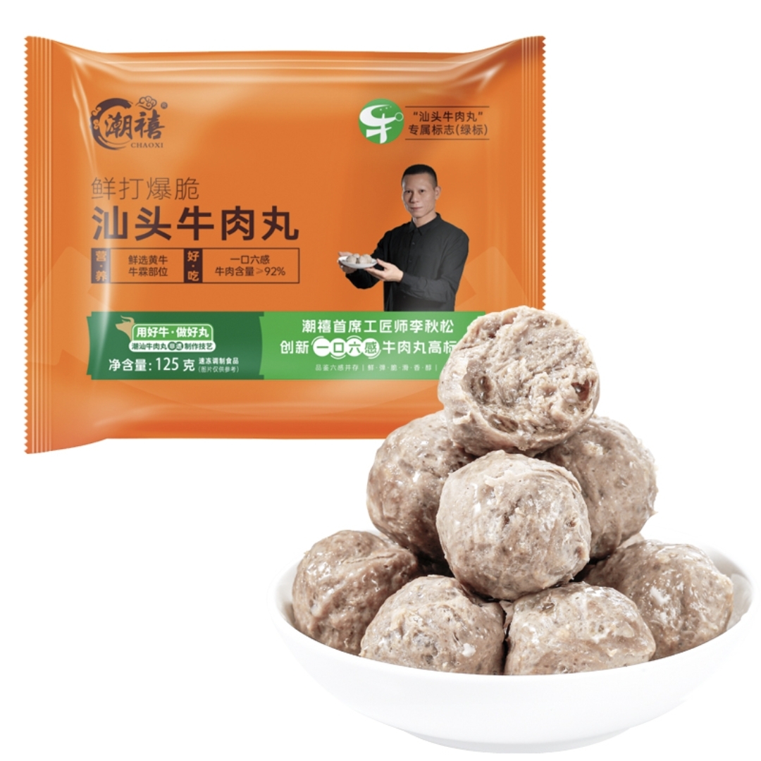 鲜打爆脆正宗汕头牛肉丸