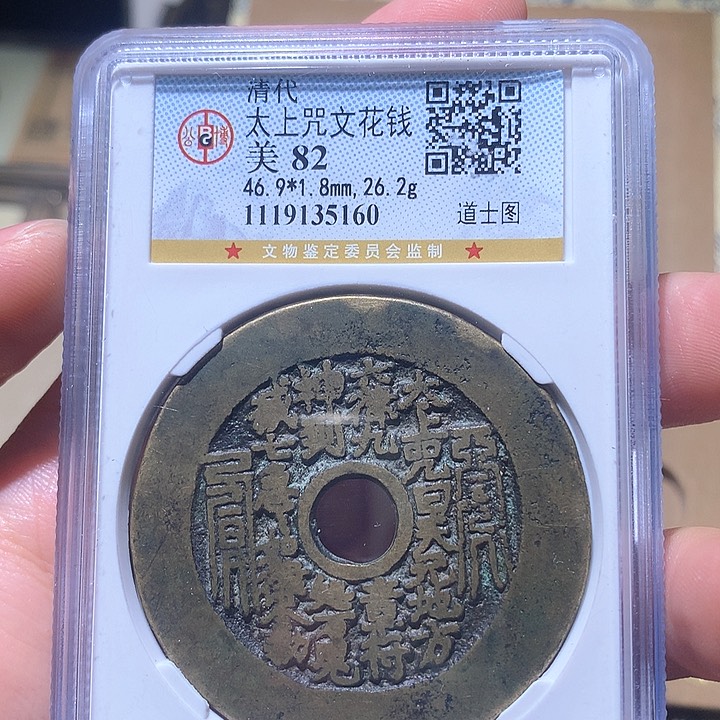 铜峻**敌公博82太上咒 天羽鑫