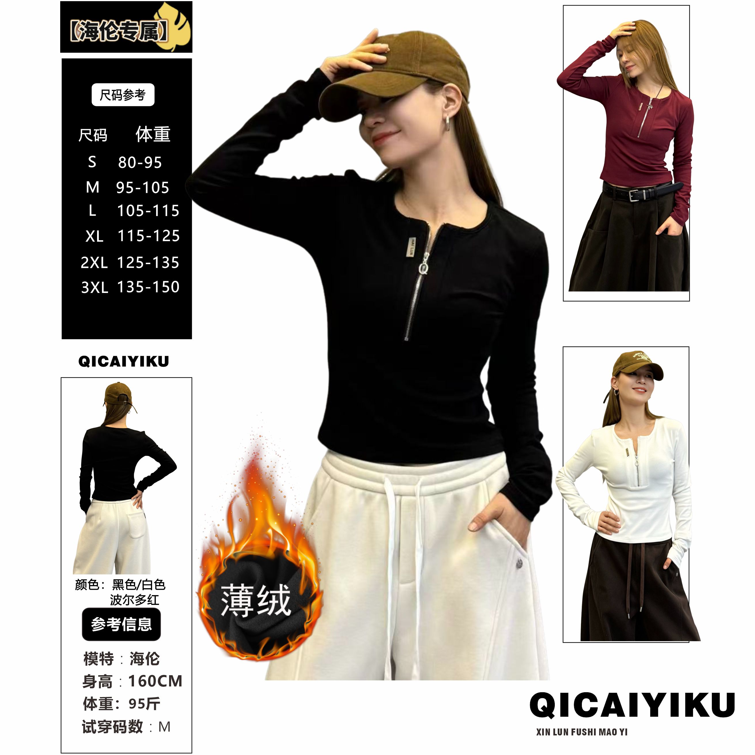 G-279-薄绒T恤2025新款纯色修身显瘦圆领拉链长袖上衣XL5107