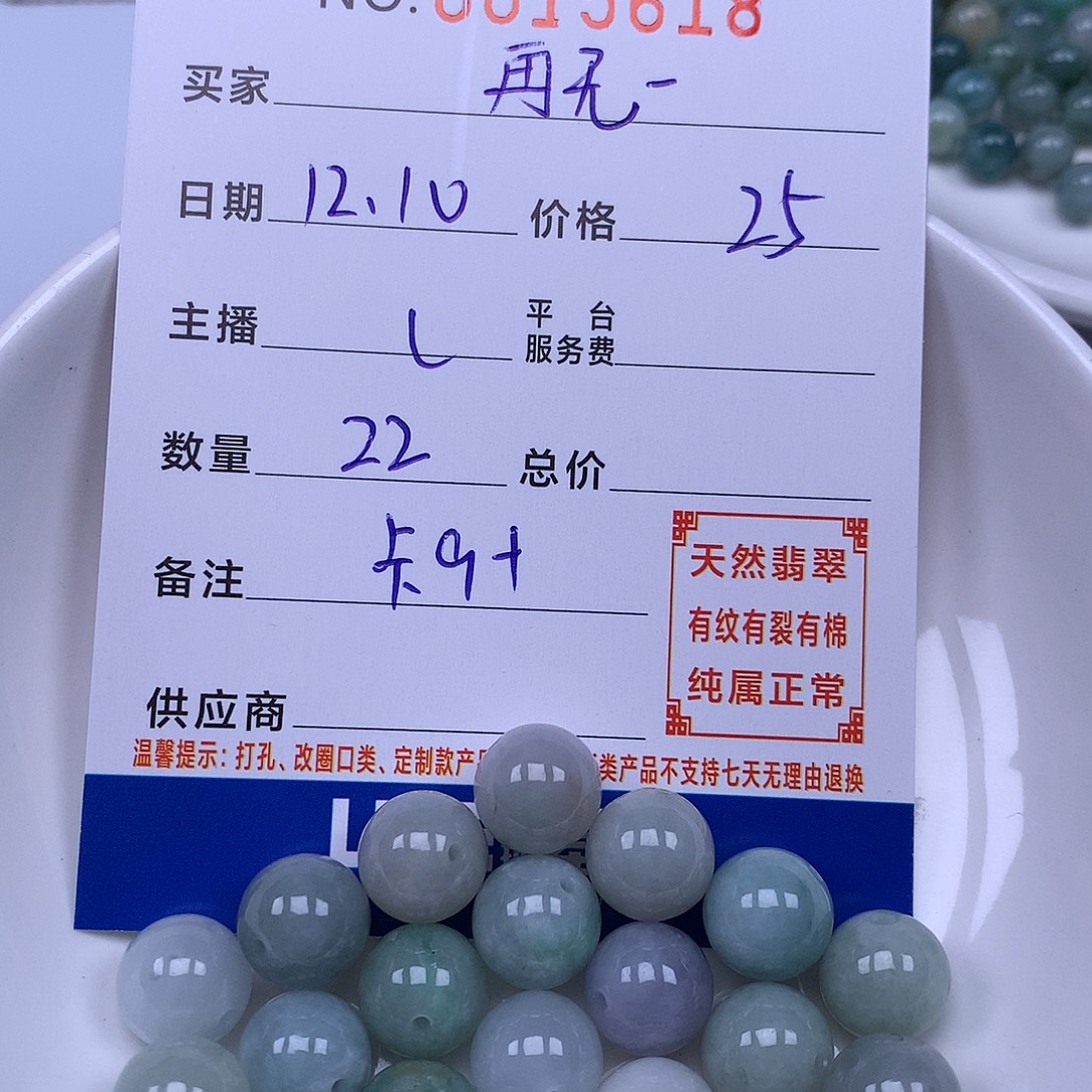 再***我翡翠散珠翡翠散珠