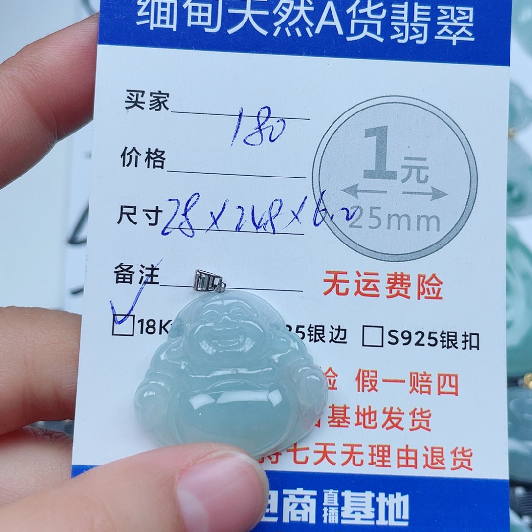 翡翠18K金镶嵌吊坠(不含链)翡翠