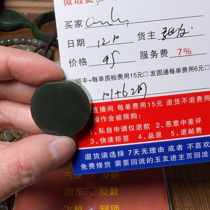 C***l和田玉未镶嵌挂件