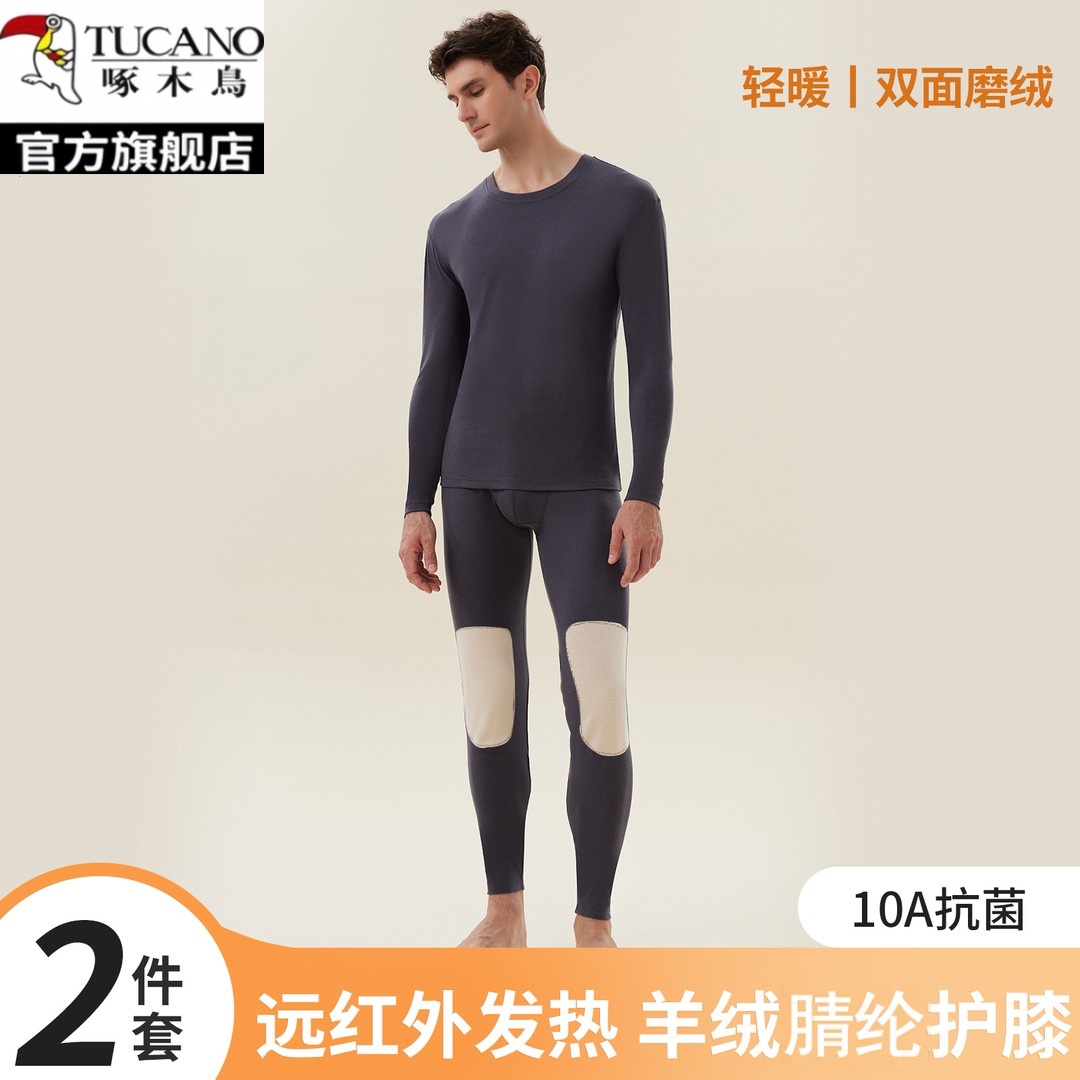 啄木鸟内衣男士羊绒保暖内搭秋冬季保暖裤加厚双面绒贴身护膝套装