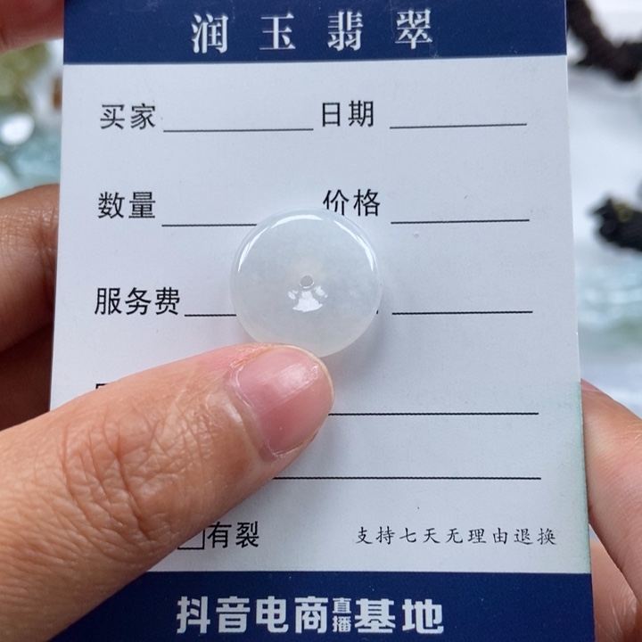 炊***迭翡翠未镶嵌颈饰平安扣