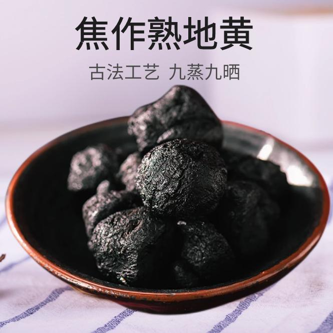 河南焦作九蒸九晒熟地黄无沙