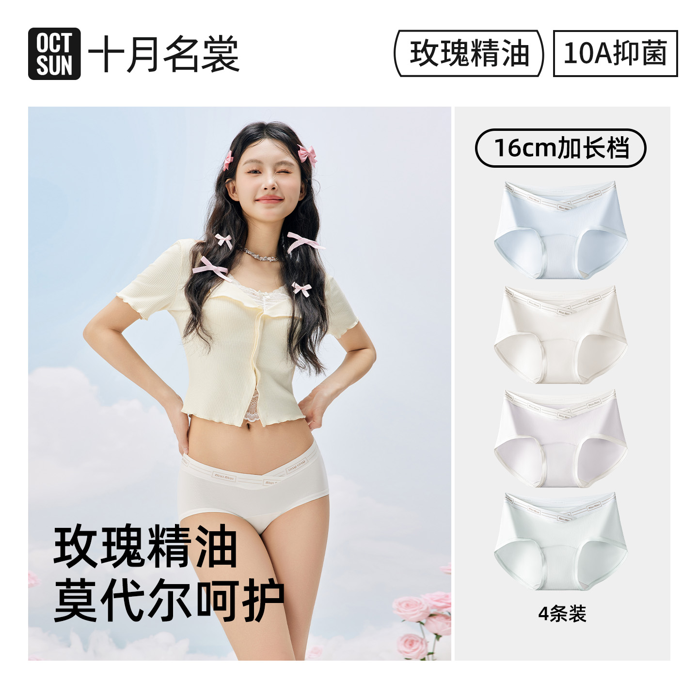 十月名裳孕妇内裤抑菌低腰托腹怀孕早中晚期专用无痕大码三角短裤