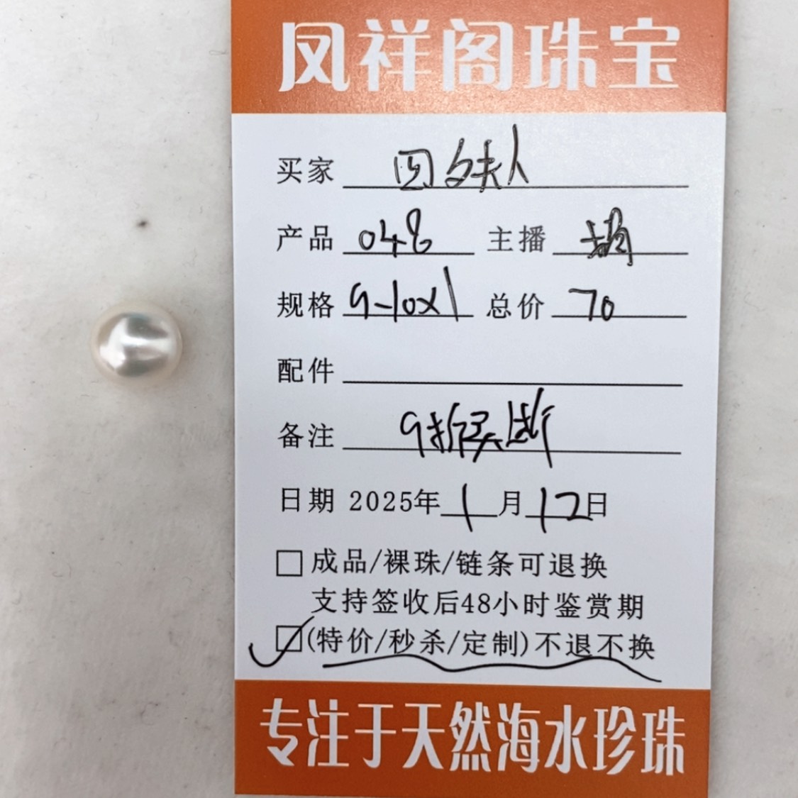 【闪购商品】海水珍珠定制澳白未镶嵌四**人