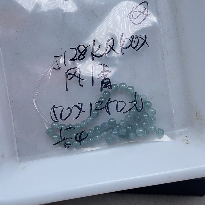 风***兰未镶嵌手链翡翠散珠多样性发自选50颗
