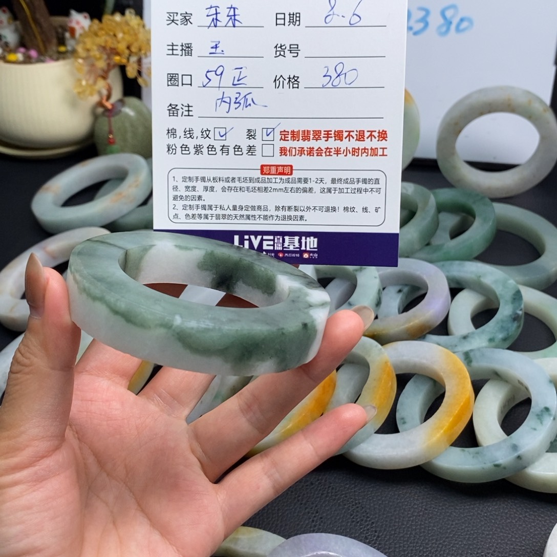 昕***东定制翡翠翡翠手镯未镶嵌