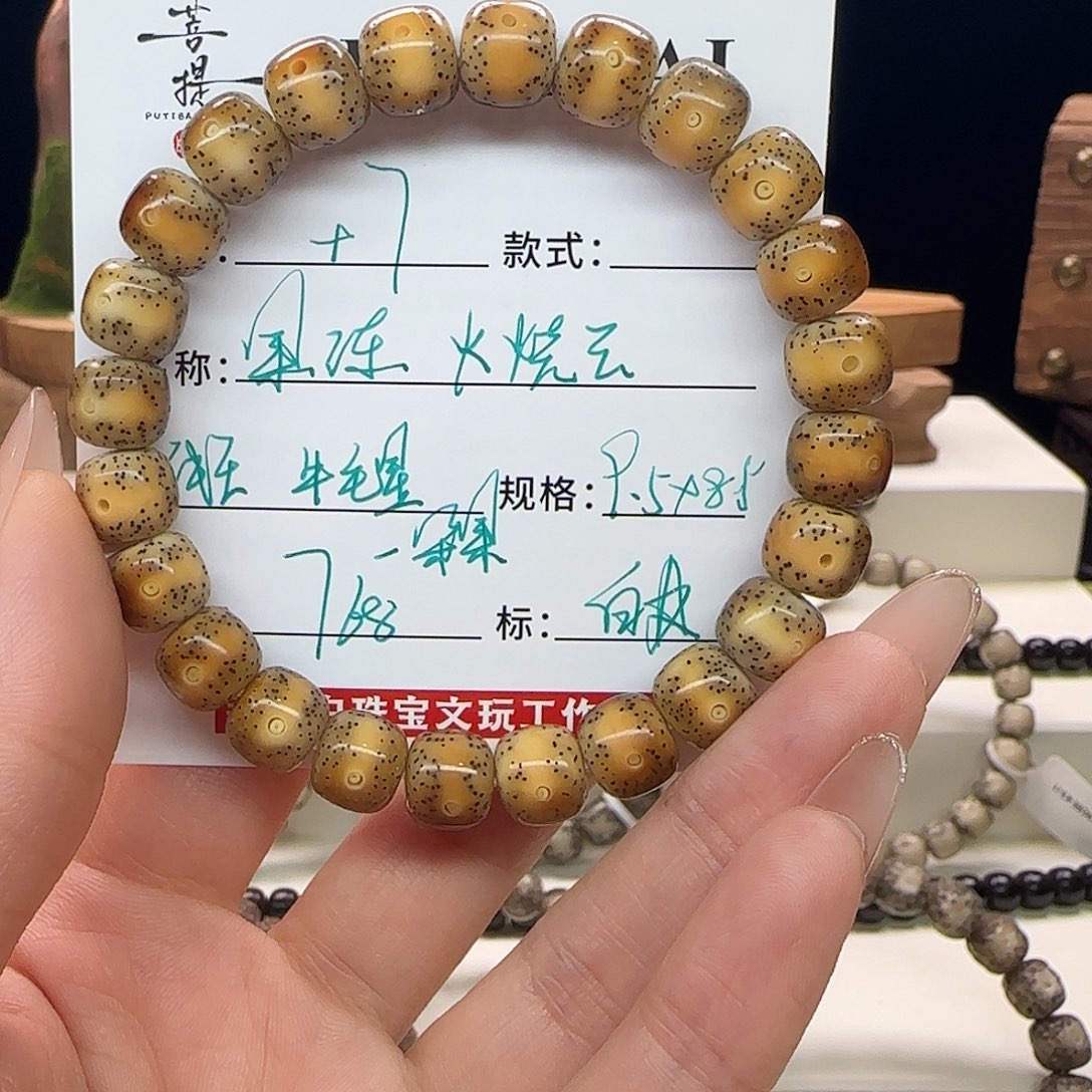 手串星月菩提星月菩提