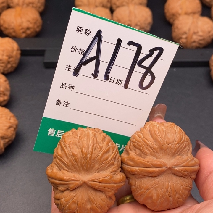 【闪购商品】文玩核桃把件D****945元宝