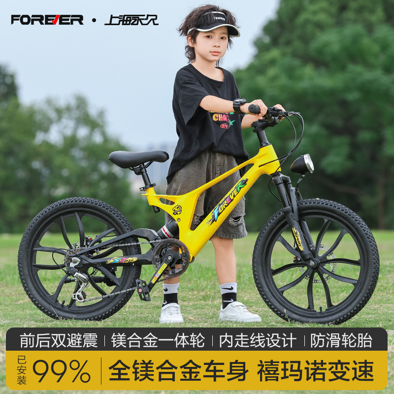 儿童镁合金双避震减震山地自行车学生禧玛诺变速6-12岁小孩自行车