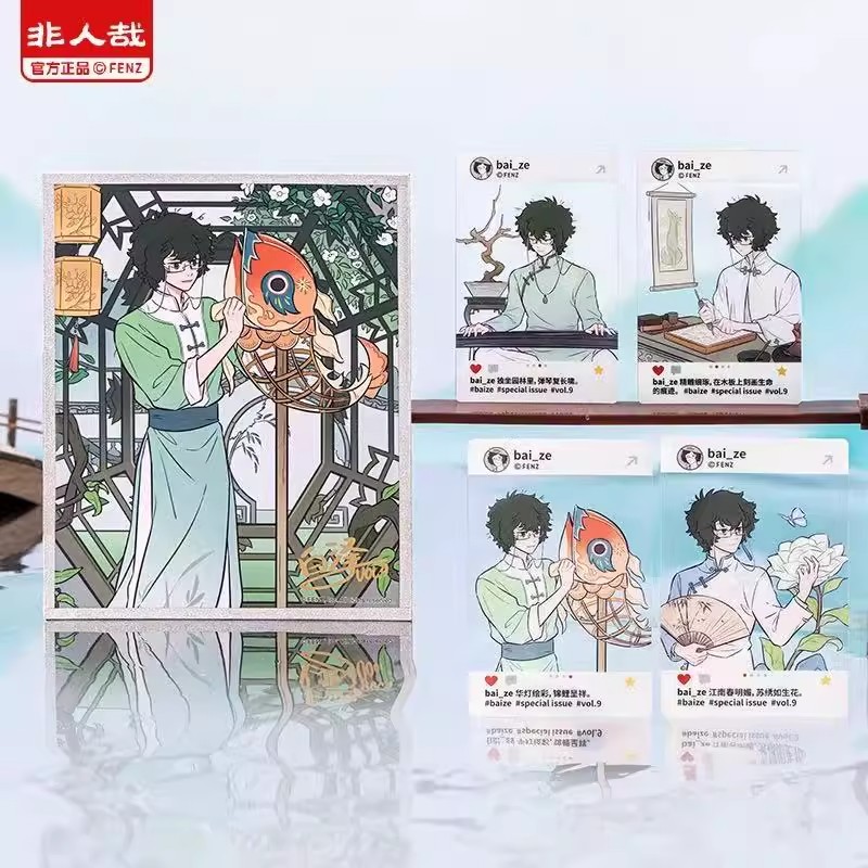 非人哉-白泽特刊系列vol.9-苏套装A-B潮玩盲盒动漫潮玩(代拆)
