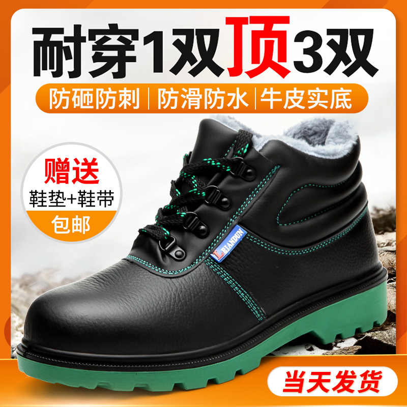 雷安盾劳保鞋男士款冬季高帮牛皮防砸防刺穿耐磨工地老保工作棉鞋