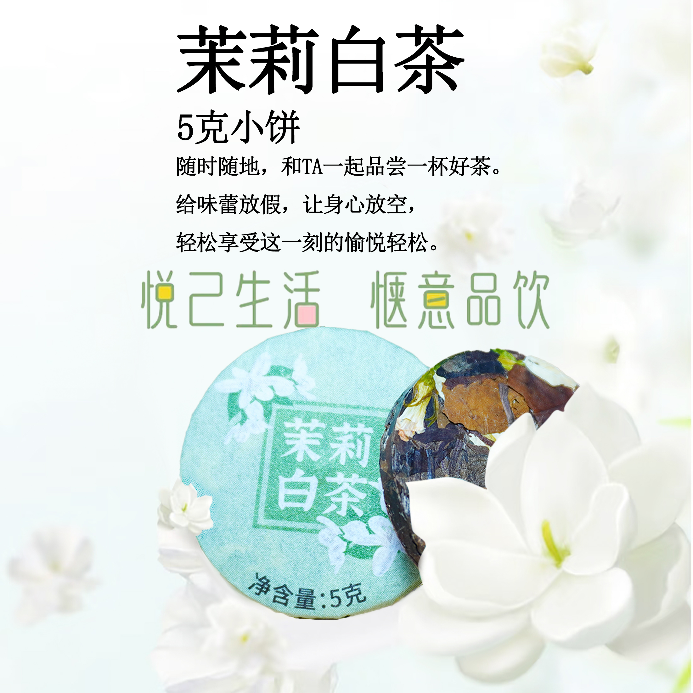 玫瑰红茶柠檬红茶 茉莉白茶生茶 青柑普洱（5g小圆饼）