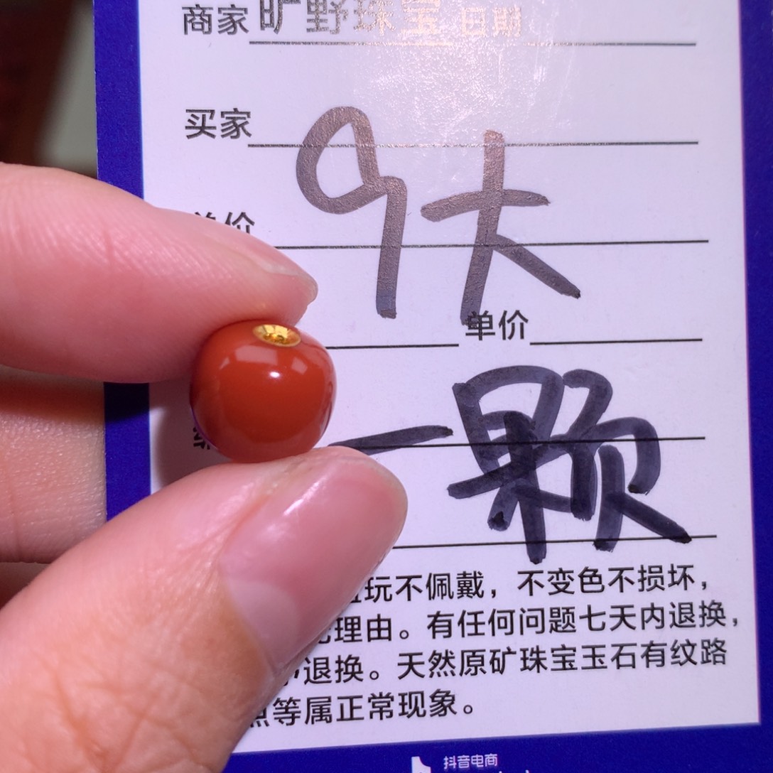 南红玛瑙未镶嵌颈饰