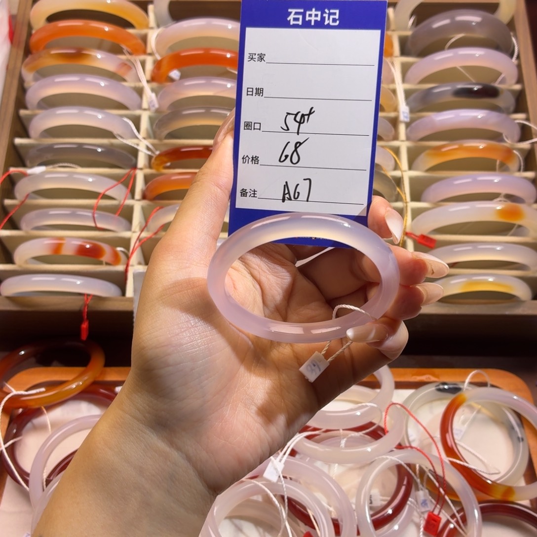 玛瑙/玉髓未镶嵌手镯