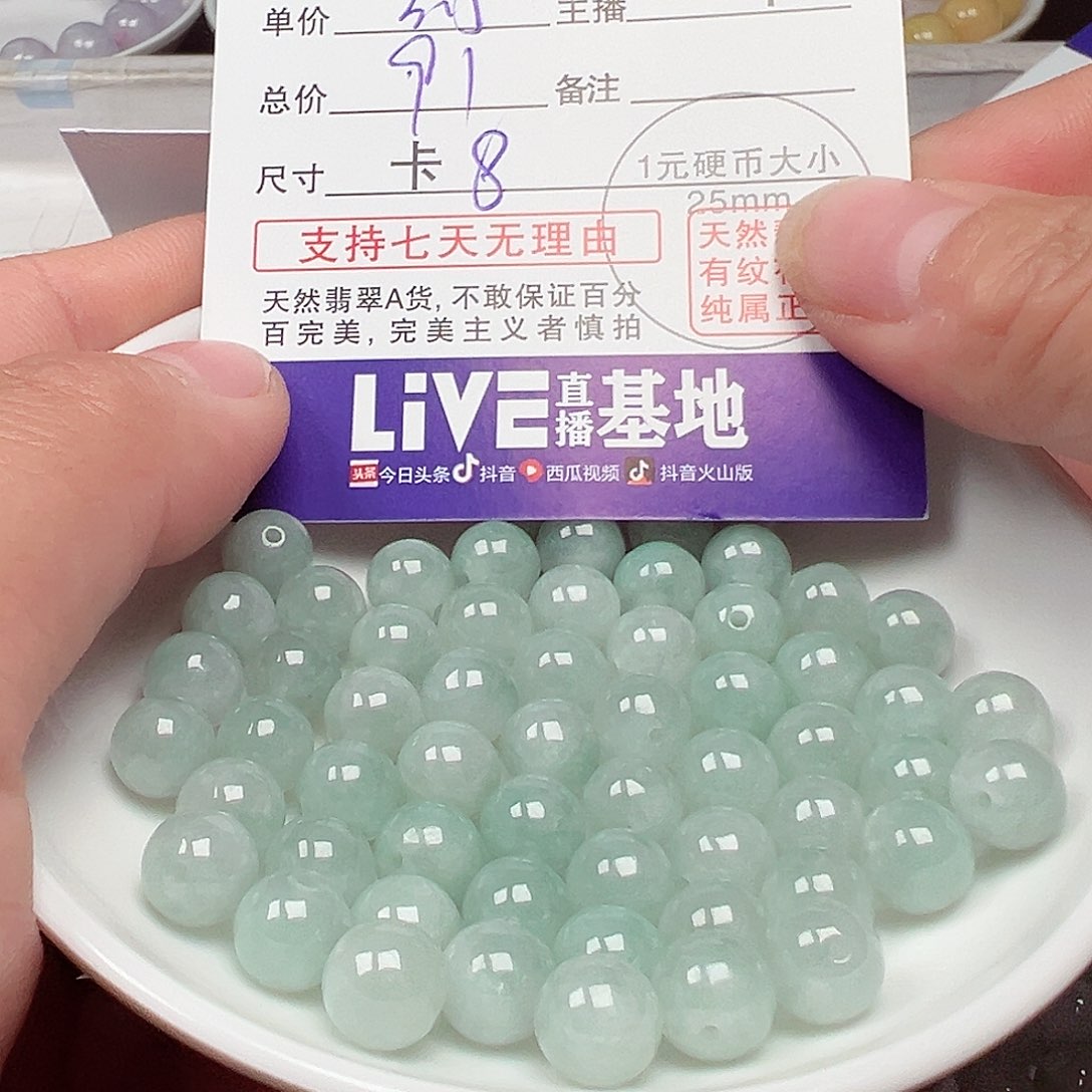 翡翠手链未镶嵌海**处货主老华