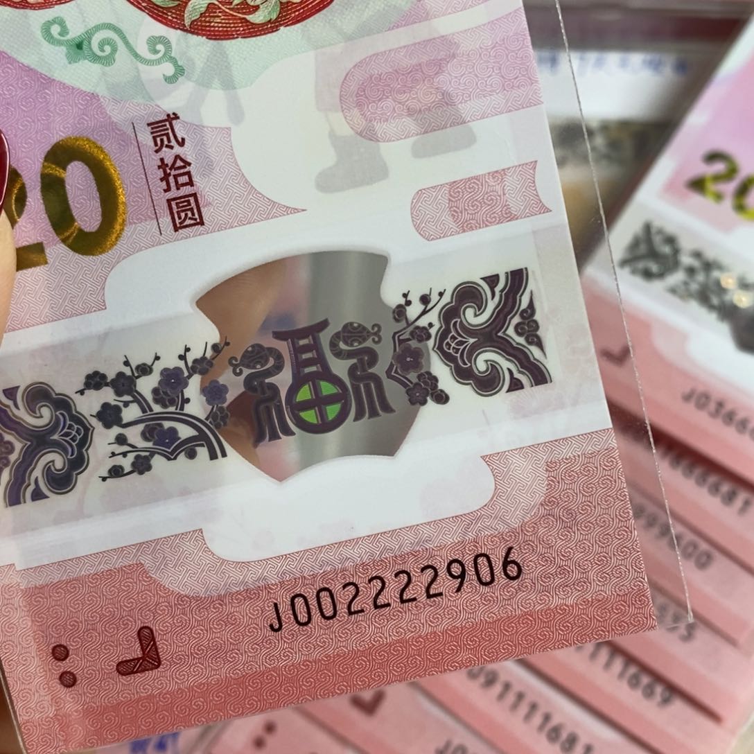 塑料2906…………………………