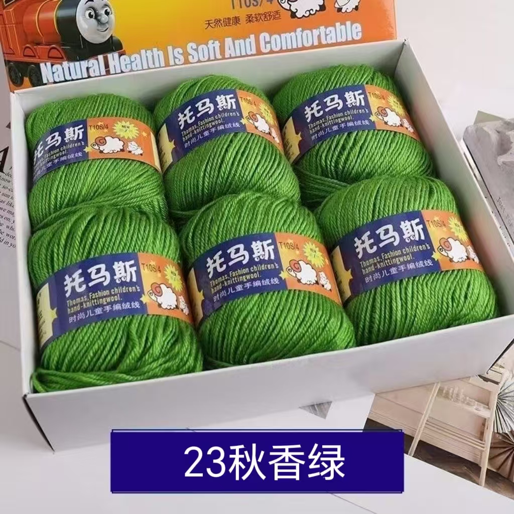托马斯小朋友手编中粗线柔软不扎适合手工编织