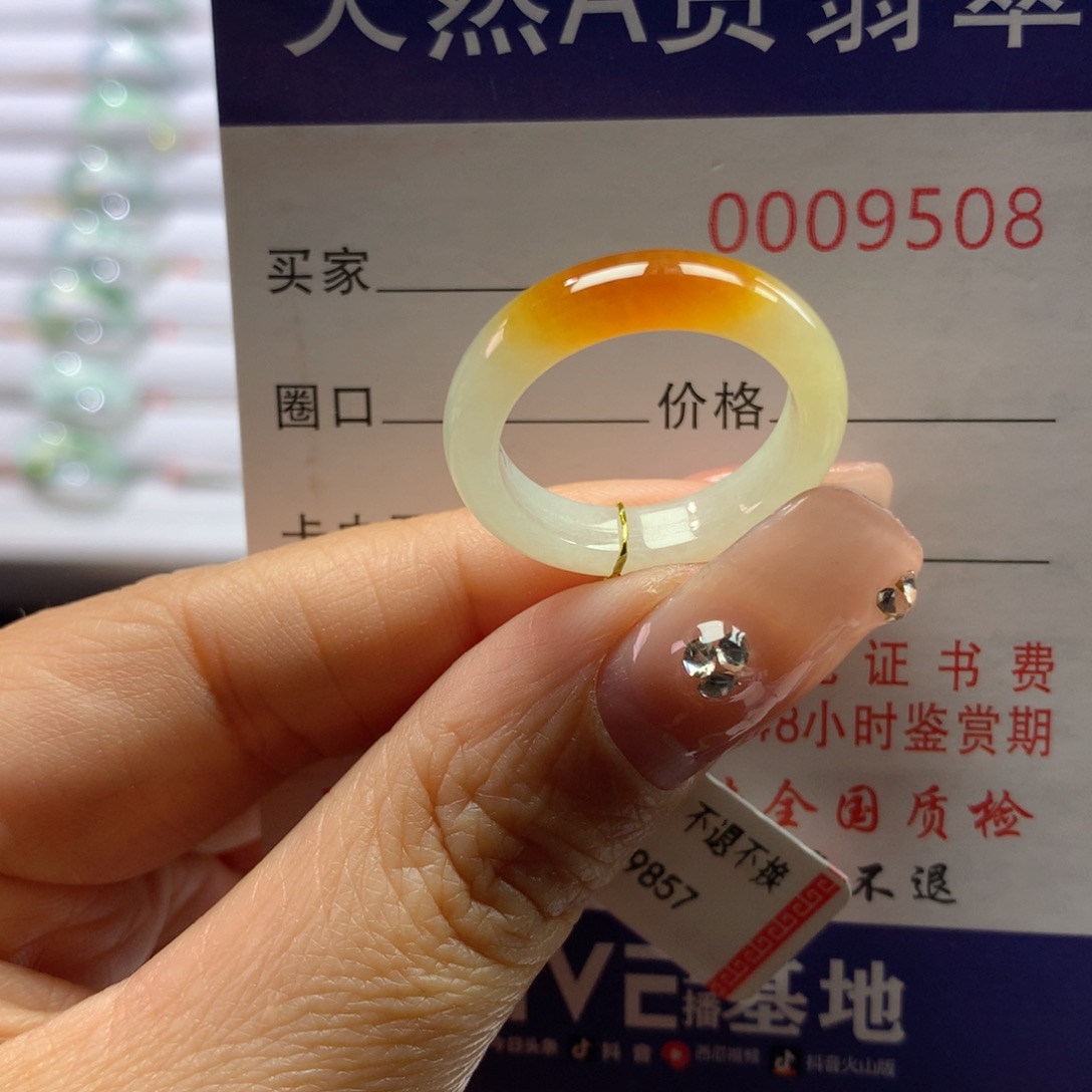 翡翠戒指未镶嵌16号