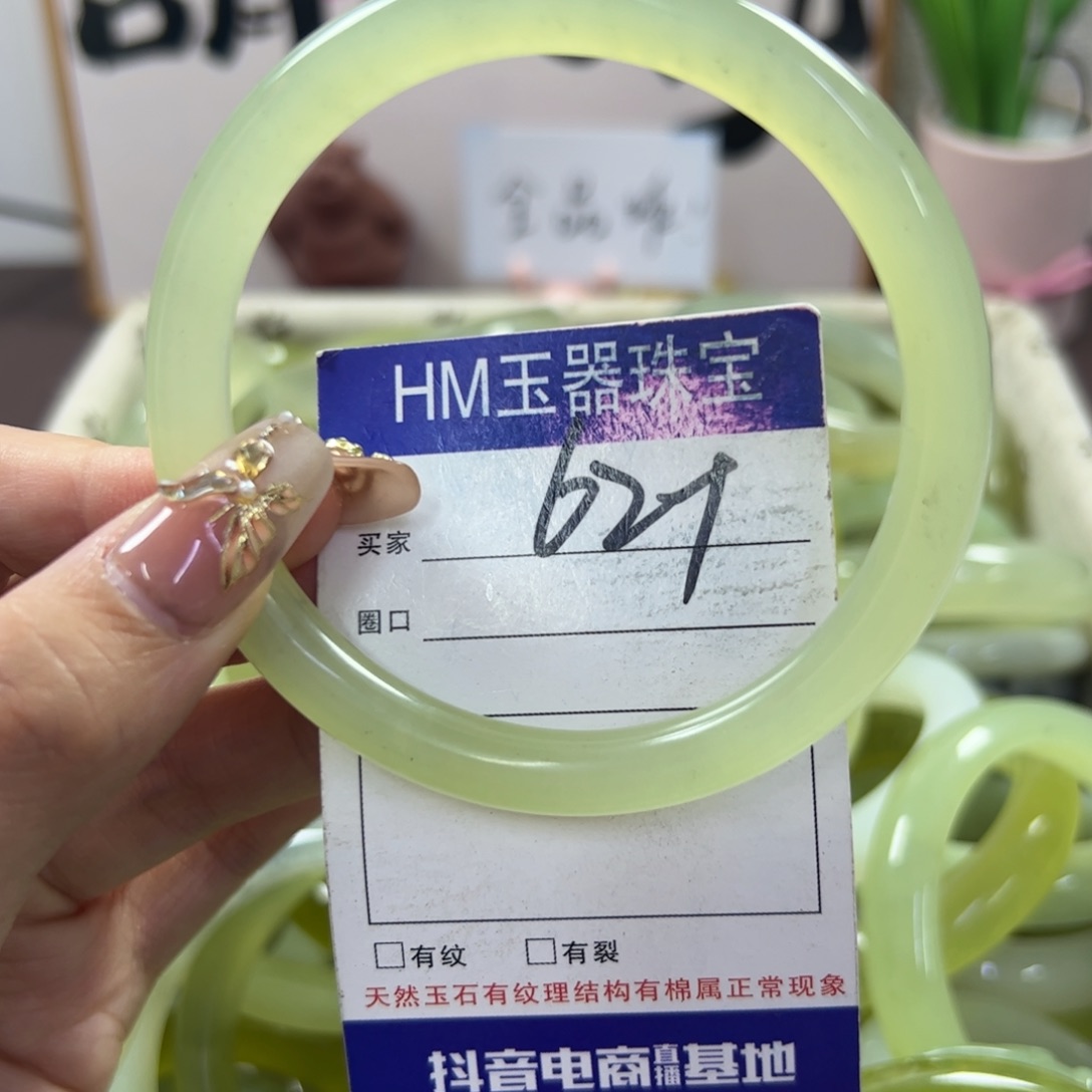 蛇纹石玉手镯未镶嵌150