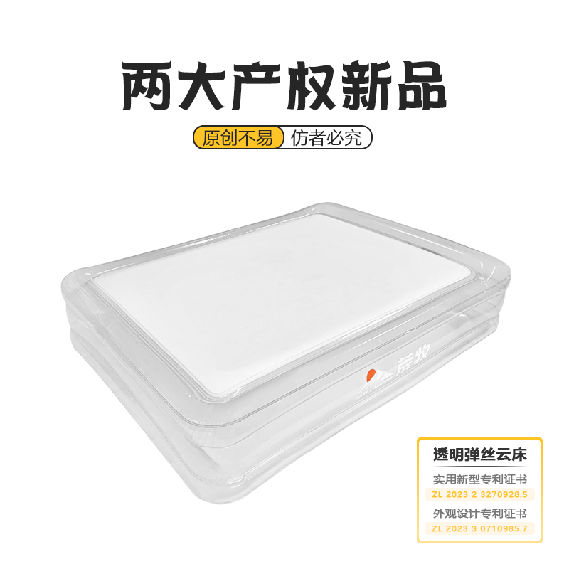 【水晶透明弹丝云床高款40CM】荒牧全自动充气床垫单双人气垫床