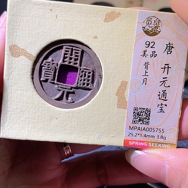 铜开元。华夏天玺总店755