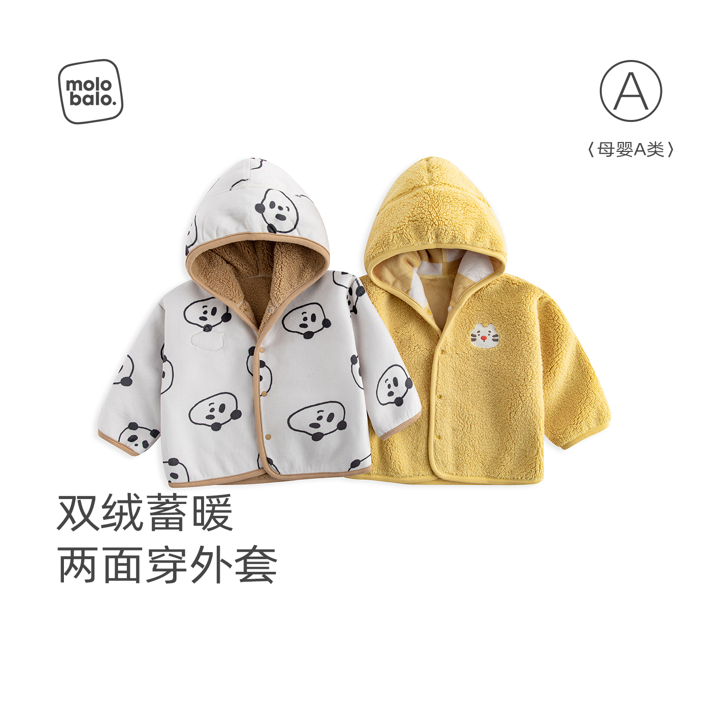 【两面穿】麦拉贝拉宝宝连帽外套冬季仿羊羔绒婴幼儿厚款保暖衣服