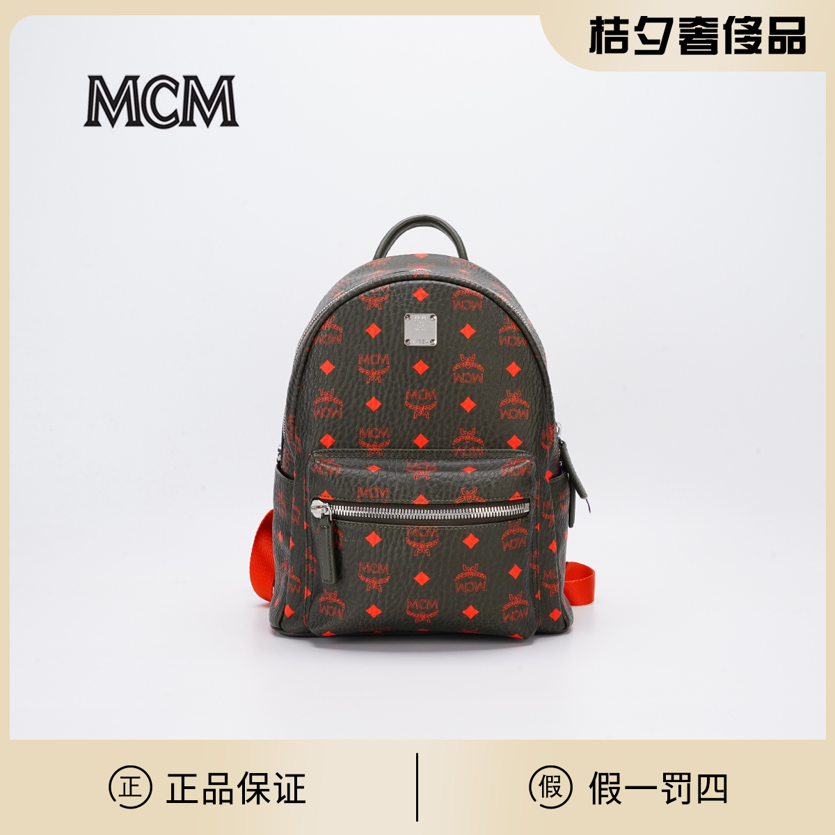 95新 MCM 【MCM专属】MCM 橄榄绿橙标小中号 双肩包/BGG601180073