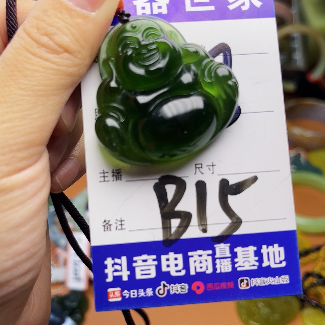 蛇纹石玉你未镶嵌