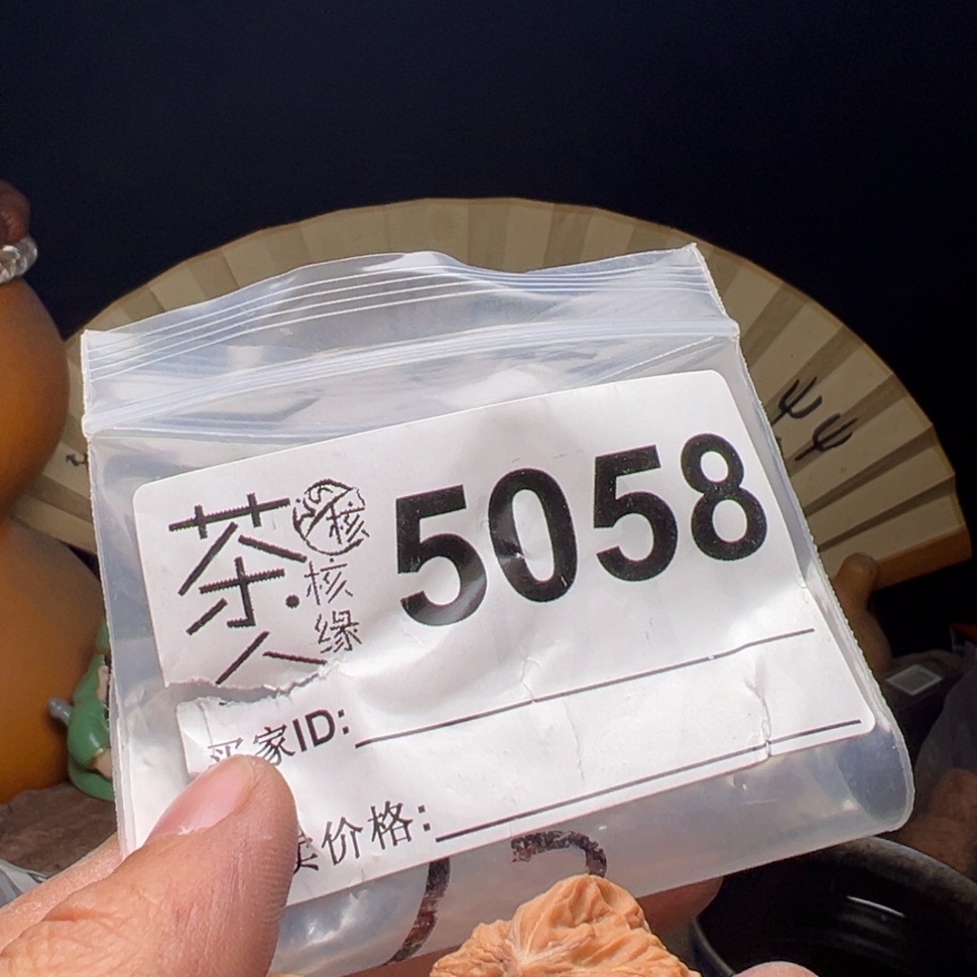 文玩核桃吊坠今天