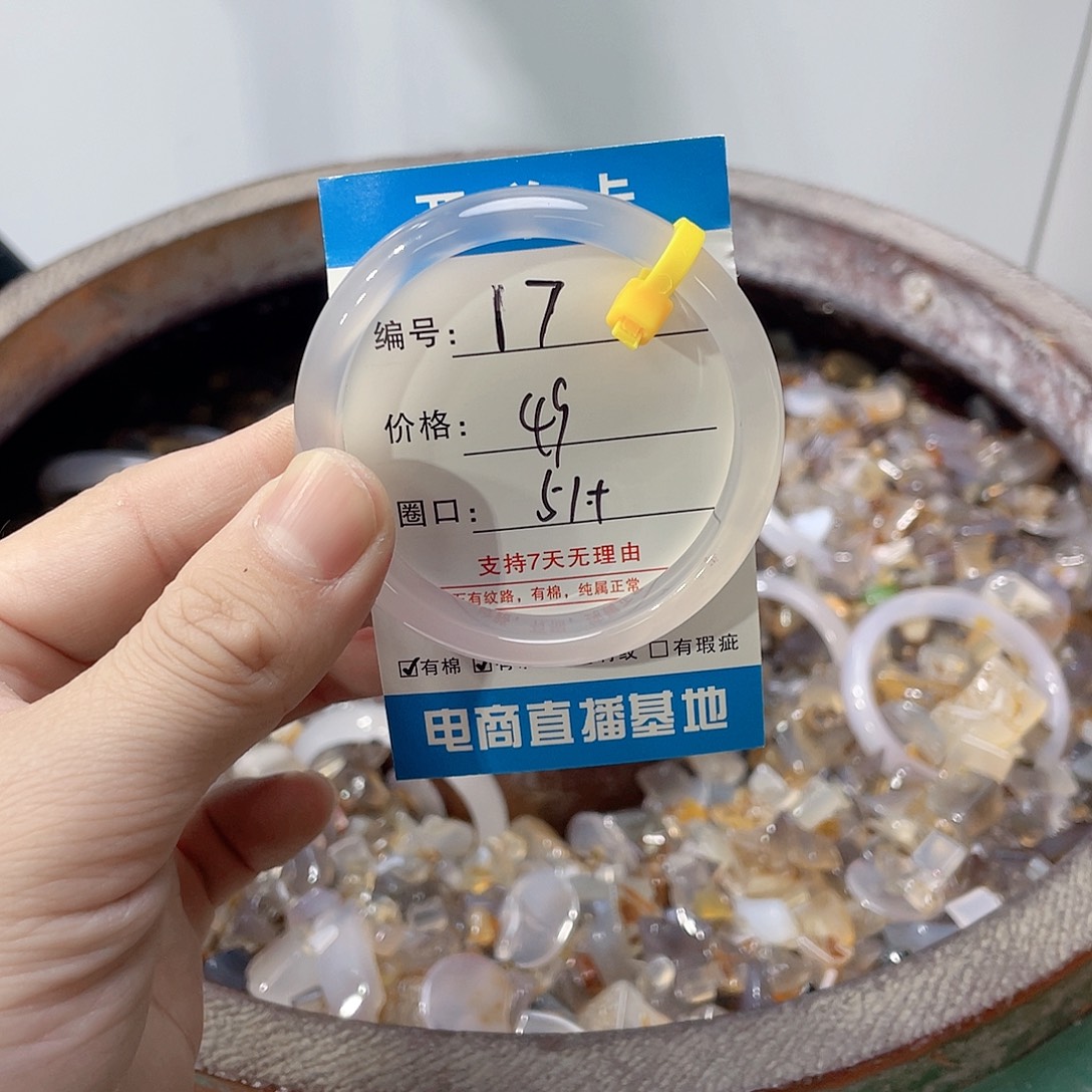 突***突玛瑙/玉髓未镶嵌手镯17