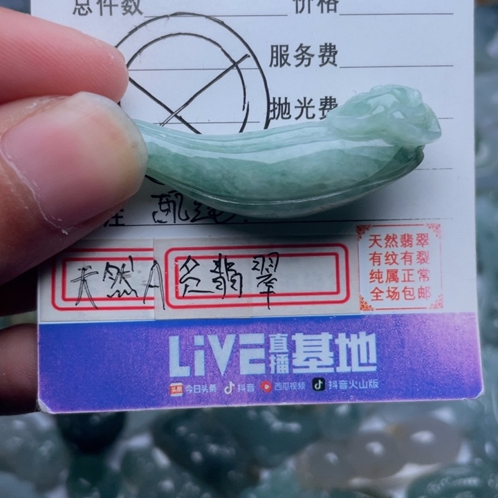 翡翠颈饰未镶嵌吊坠