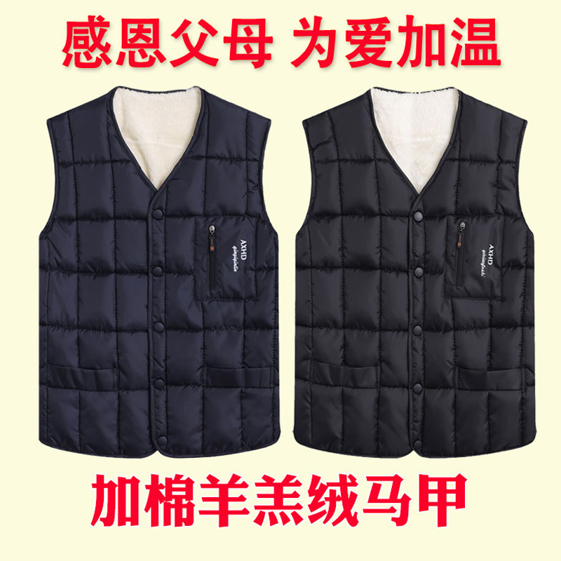 [1.8万人收藏]冬季中老年人羊羔绒马甲男爸爸装保暖背心马夹坎肩