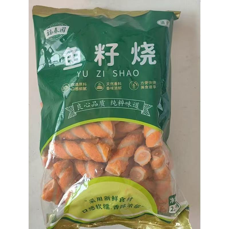 福春园鱼籽烧5斤商用批发火锅丸串串麻辣烫关东煮食材