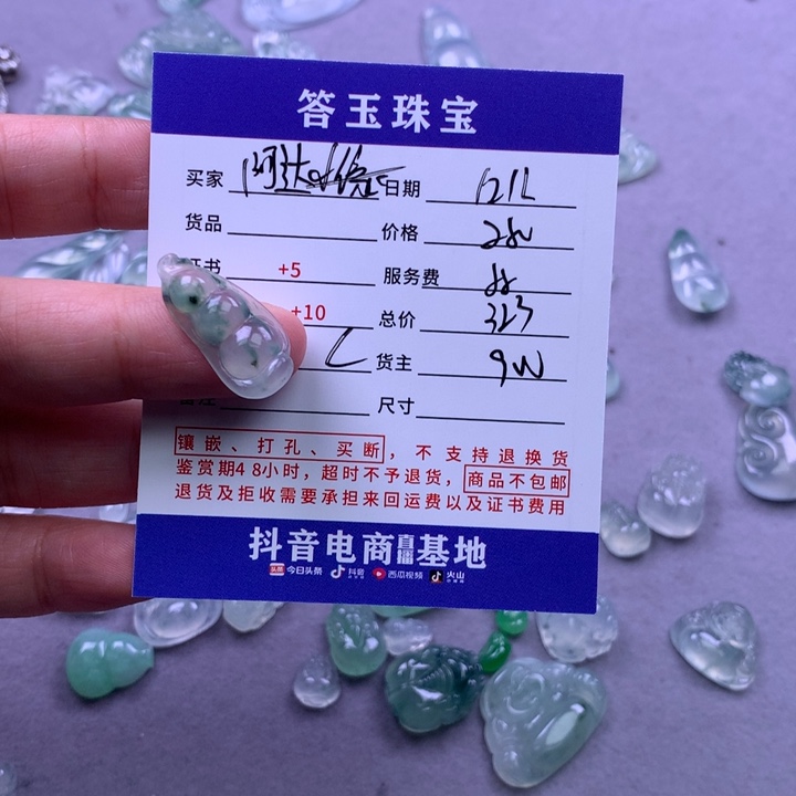 未镶嵌挂件翡翠阿*