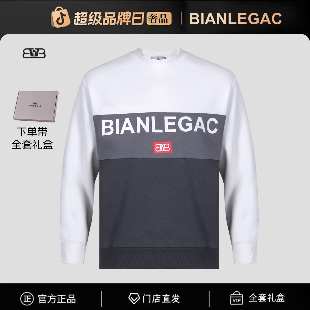 【官方正品】门店直发/未开售男新款卫衣-9642