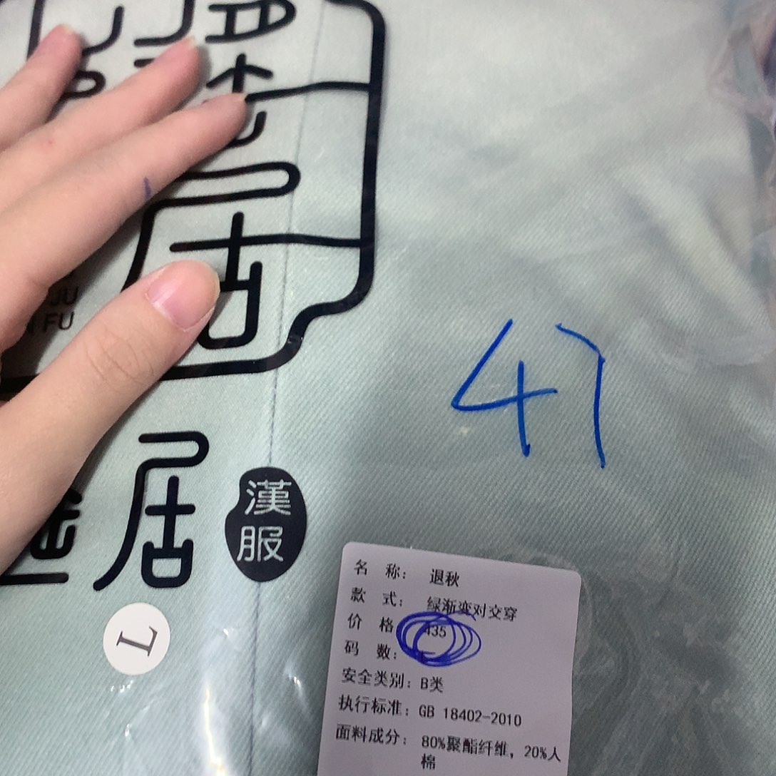 47 默认瑕疵不退不换