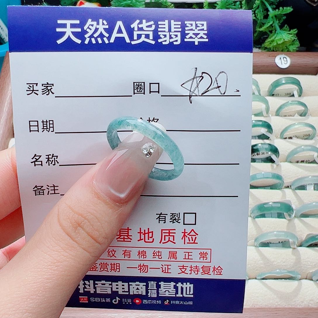 未镶嵌戒指翡翠꧁****꧂戒指